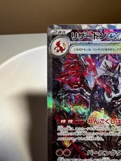 Charizard ex 349/190 Japanese SV4a: Shiny Treasure ex - Pokemon Card -Very Rare - Image 5