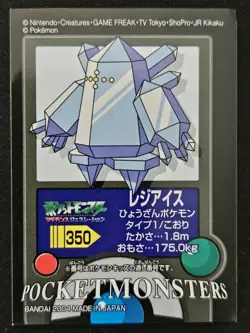 Japanese Regice 350 Bandai Vintage Sticker Pokemon Trading Card Game 2004 LP - Image 1
