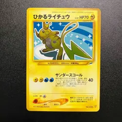 Shining Raichu Neo Destiny Holo Vintage Japanese Pokemon Card used - Image 1