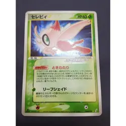 2006 Celebi Gold Star Holo 004/075 Pokemon Card Japanese used - Image 1