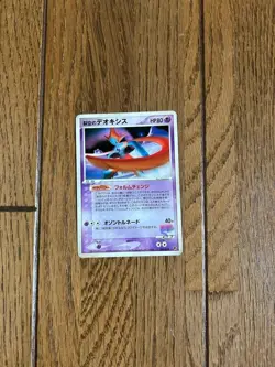 Sky-Splitting Deoxys Lenticular VS 3D Movie Pack 2004 Pokemon card Japanese used - Image 1