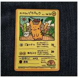 Ooyama's Pikachu No.025 Vending Series 3 Promo Japanese 1998 Pokemon Cards used - Image 1