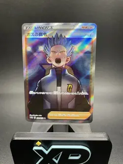 Boss's Orders 250/172 SR s12a VSTAR Universe NM Pokemon Card TCG - Image 1