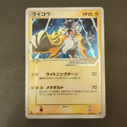 Pokemon Card Raikou Gold Star 039/106 Holo Golden Sky Silvery Ocean used - Image 1