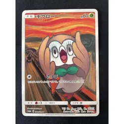 Rowlet Munch A Retrospective 290/SM-P Pokemon Card Japanese Promo 2018 New - Image 1