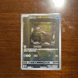 Wimpod 131/129 Chinese Reward Round Full Art Ultra Rare Holo Pokemon Card NM - Image 1