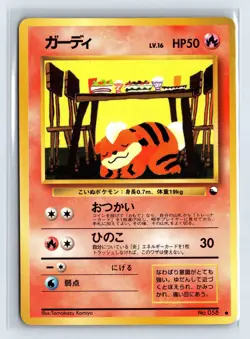Pokemon card Growlithe No.058 Old Back Glossy Vending Series 3 Japanese MP - Image 1