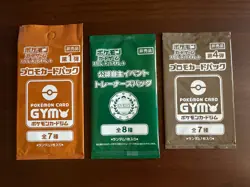 Pokemon Card Japanese Gym Event Promo Pack Lot Of 3 - Sealed - Image 1