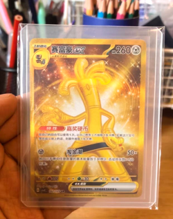 Pokemon TCG Chinese Gold Sudowoodo ex Ultra Rare Card 162/129 - Image 1