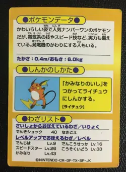 Pikachu 025 Pokemon Get Card Meiji Japanese F/S Rare 1997 Nintendo Japan Cute - Image 5