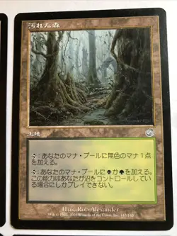 Tainted Wood X4 - 3 Japanese, 1 English , Ex Condition See Front/back Pics - Image 3