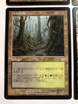 Tainted Wood X4 - 3 Japanese, 1 English , Ex Condition See Front/back Pics - Image 5