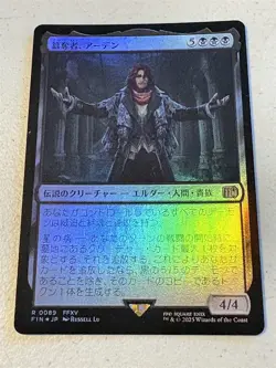 mtg foil Ardyn the Usurper, Japanese, Final Fantasy XV, unplayed - Image 1