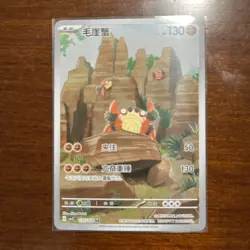 Klawf 135/128 ART RARE HOLO Miracle Journey csv2C Pokemon AR Chinese Foil TCG - Image 1