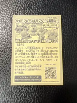 Bulbasaur No. 003 Pokemon Kids Mini Japanese 2008 BANDAI Vintage US SELLER NM * - Image 2