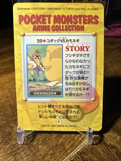 1998 Pokemon Japanese Bandai Carddass Vending #59 Psyduck/Farfetch’d - Image 5