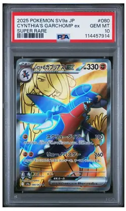 2025 POKEMON JPN SV9A-HEAT WAVE ARENA SUPER RARE CYNTHIA'S GARCHOMP EX PSA 10 - Image 1