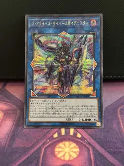 The Arrival Cyberse @Ignister Yugioh Etco-en050 ETCO-JP050 Japanese NM Secret - Image 1