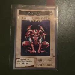 Feral Imp Bandai Yu-Gi-Oh Card Japanese Old Back Yugioh 68 - Image 1