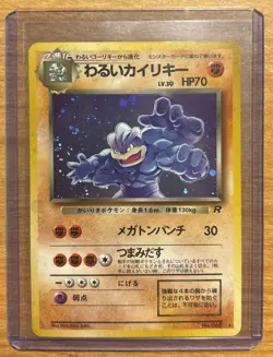 DARK MACHAMP No. 068 - Pocket Monsters Japanese Holo Card - Rare Pokemon NM NP - Image 1
