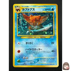 [NM] Kabutops Pokemon Card Japanese No.141 Neo Discovery Vintage Holo 28D7 - Image 1