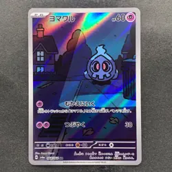 NM 3 card Duskull AR 068/064 Dusclops AR 069/064 Dusknoir AR 070/064 1420 - Image 2