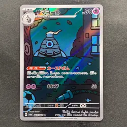 NM 3 card Duskull AR 068/064 Dusclops AR 069/064 Dusknoir AR 070/064 1420 - Image 4