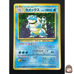 [LP] Blastoise No.009 Japanese Pokemon Card TCG base set Vintage 28D3 - Image 1