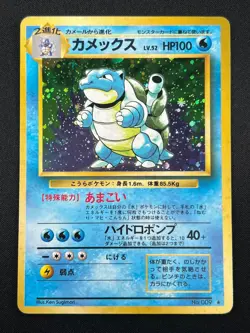 [LP] Blastoise No.009 Japanese Pokemon Card TCG base set Vintage 28D3 - Image 2