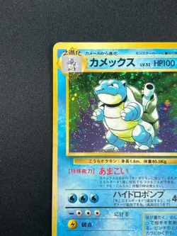 [LP] Blastoise No.009 Japanese Pokemon Card TCG base set Vintage 28D3 - Image 4