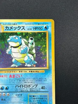 [LP] Blastoise No.009 Japanese Pokemon Card TCG base set Vintage 28D3 - Image 5