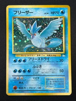 [NM] Articuno Pokemon Card Japanese No.144 Fossil Set Vintage Holo 28D4 - Image 2