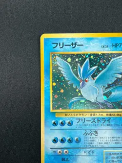 [NM] Articuno Pokemon Card Japanese No.144 Fossil Set Vintage Holo 28D4 - Image 4