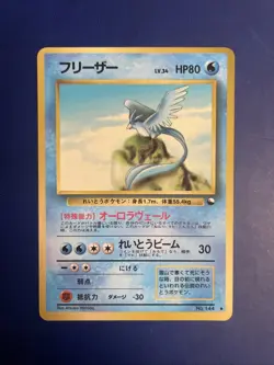 1998 Articuno No.144 Vending Series Glossy Japanese Pokemon Card NM - Image 1