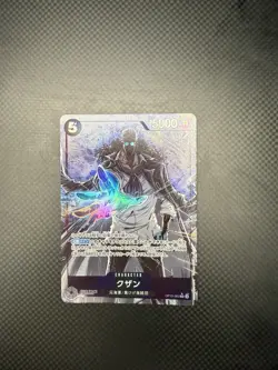 Kuzan (Aokiji) OP10-082 SR Japanese - Near Mint (NM) | One Piece Card Game - Image 1