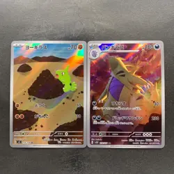 NM 2 card Larvitar AR 114/108 Tyranitar AR 079/071 Pokemon 830 - Image 1