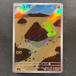 NM 2 card Larvitar AR 114/108 Tyranitar AR 079/071 Pokemon 830 - Image 2