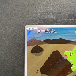NM 2 card Larvitar AR 114/108 Tyranitar AR 079/071 Pokemon 830 - Image 3