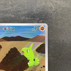 NM 2 card Larvitar AR 114/108 Tyranitar AR 079/071 Pokemon 830 - Image 4