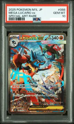 PSA 10 Mega Lucario ex SAR 088/063 MEGA - Pokemon Card Japanese Mega Brave 2025 - Image 1