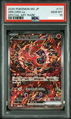 PSA 10 Oricorio ex SAR 111/080 Inferno X M2 Pokemon Card Expedited Shipping - Image 1