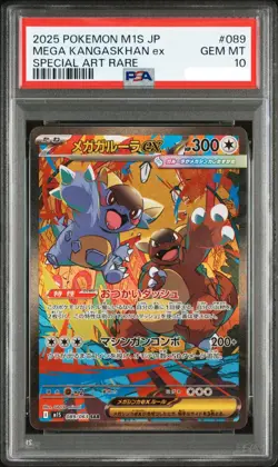PSA 10 Mega Kangaskhan ex SAR 089/063 Mega Symphonia Pokemon Card Japanese GM - Image 1