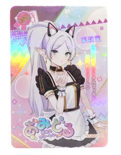Frieren SSR Cat Kitty Holo Foil Waifu Anime Collectible Trading Card - Image 1