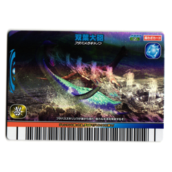 FUTABA SUPER CANNON 2007 2ND EDITION JAPANESE DINOSAUR KING ARCADE CARD - Image 1