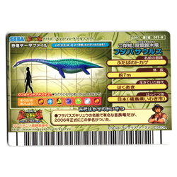 FUTABA SUPER CANNON 2007 2ND EDITION JAPANESE DINOSAUR KING ARCADE CARD - Image 2