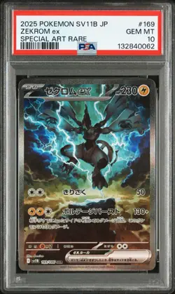 PSA 10 Zekrom ex SAR 169/086 SV11B Black Bolt - Pokemon Card Speed Shipping - Image 1