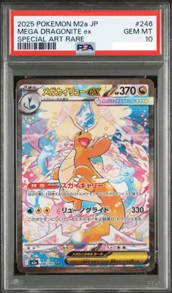 PSA 10 MEGA Dragonite ex SAR 246/193 MEGA Dream ex M2a Pokemon Card Japanese - Image 1