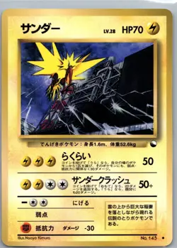 Zapdos No.145 Vending Series Glossy Japanese Pokemon Card 1998 NM - Image 1