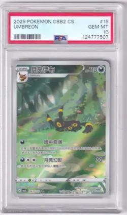 2025 Pokemon Umbreon CBB2 Gem 2 CS Japanese 15/15 PSA 10 GEM MINT - Image 1