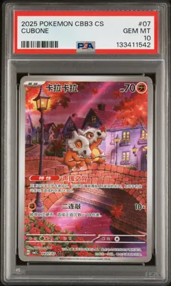 PSA 10 2025 Pokemon Cubone Chinese Exclusive Gem Pack Vol.3 04 07/07 Gem Mint - Image 1